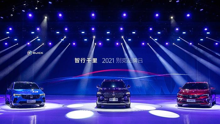 2021別克品牌日活動開啟品牌“智行千里”新征程。