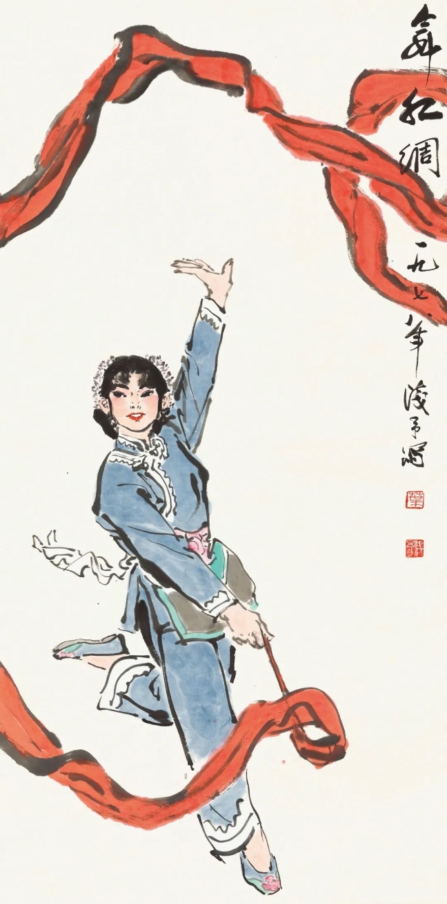 葉淺予舞紅綢紙本、彩墨68cmx136cm1978年中國(guó)國(guó)家畫院藏